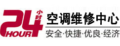 珙县24小时空调维修服务中心